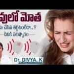 చెవులో మోత || Reason For Sound in Ear in Telugu || Tinnitus Treatment || Sankhya Hospitals